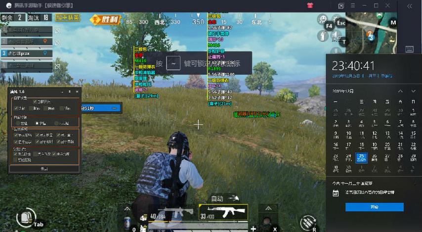 pubg地铁国际服《荔枝》辅助更新人物飞天功能版本